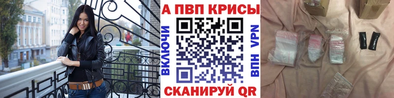 Альфа ПВП Соль Отрадная