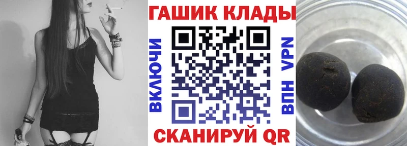 ГАШ VHQ  купить закладку  Отрадная 