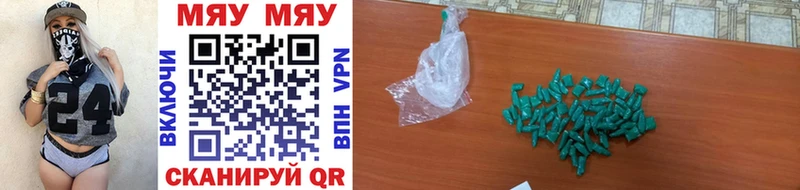 МЕФ mephedrone  Отрадная 