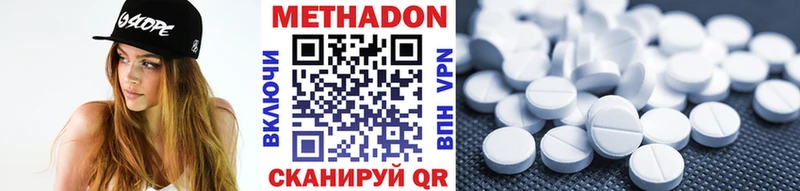 МЕТАДОН VHQ  Отрадная 