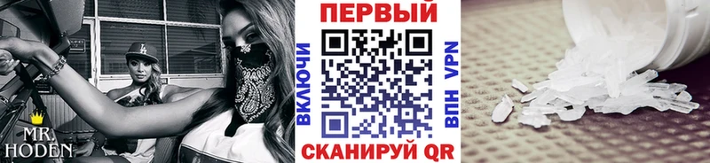 Метамфетамин кристалл  Отрадная 